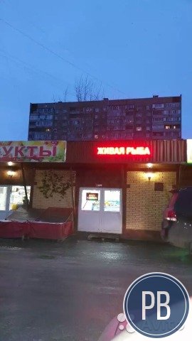 Магазин