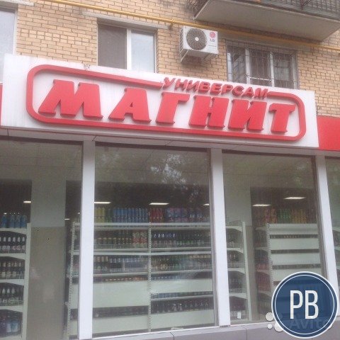 Магазин Разлевных напитков