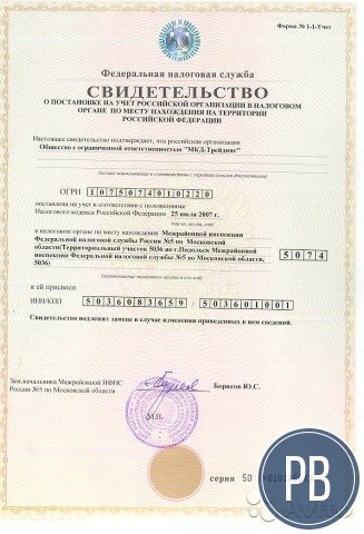 Готовое ооо