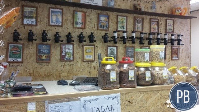 Магазин разливных напитков