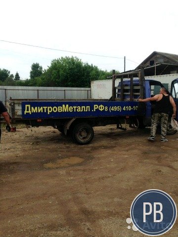 Продажа металлобазы