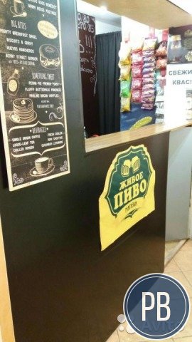 Отдел разливных напитков супер проходное место