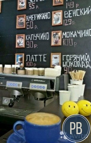 Кофе С собой С перспективой развития