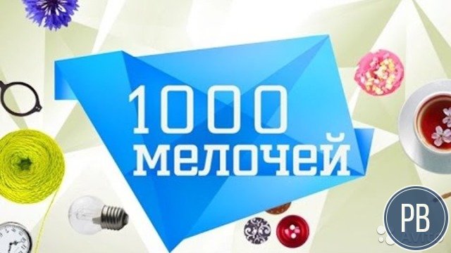 Ежедневный доход