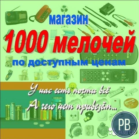 Стабильный заработок