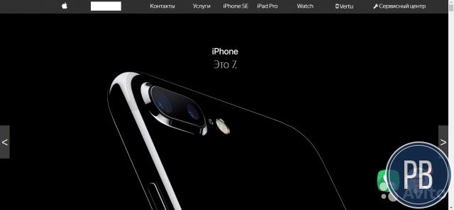 Быстроокупаемый им Apple с прибылью
