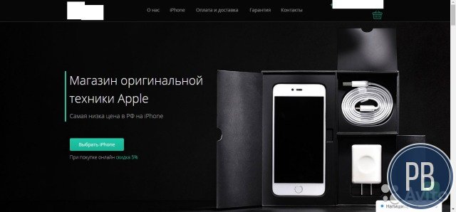 Интернет-магазин товаров Apple c доходом