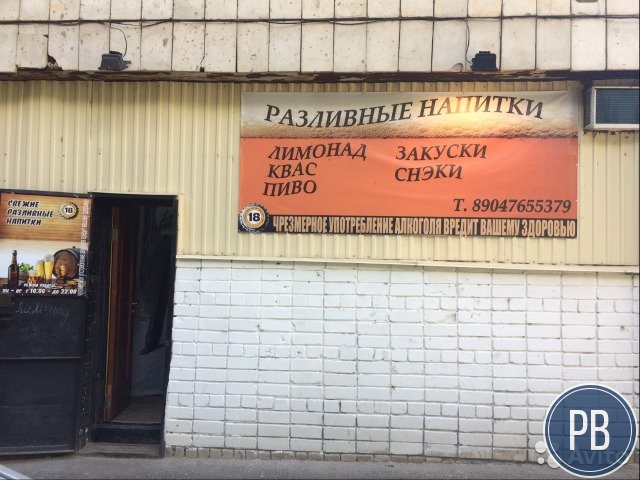 Магазин Разливных Напитков