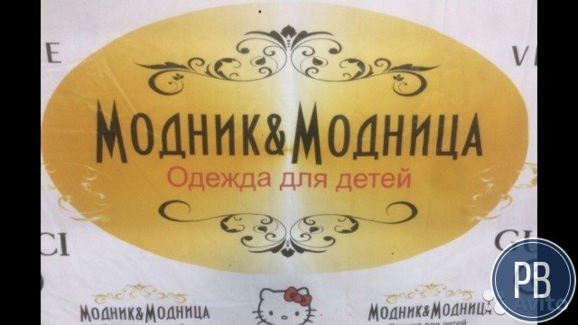Продаю торговую точку в тц