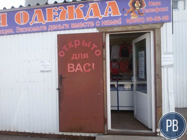 Детская одежда