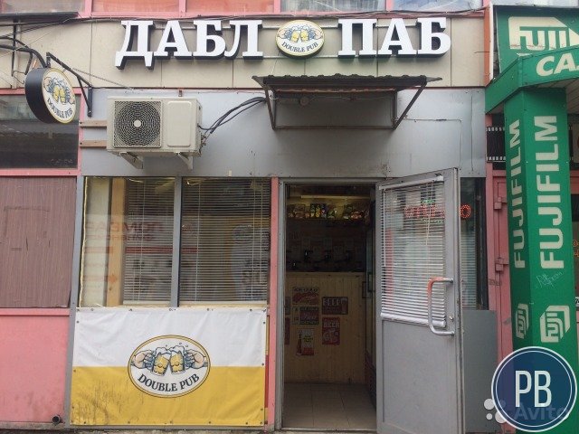 Магазин разливных напитков, пивная