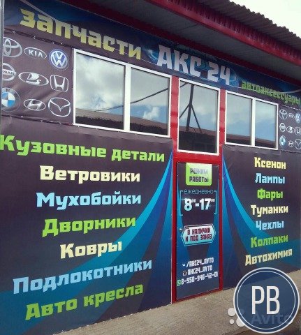 Готовый бизнес по продаже