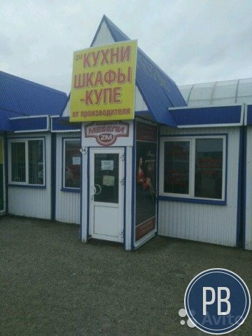 Торговый павильон