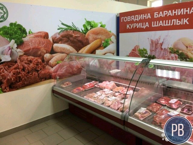 Мясной магазин