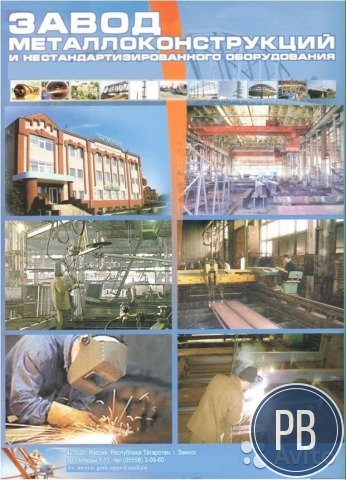 Продаю рабочее производство по изготовлению металл