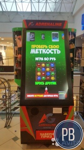 Призовые аппараты Адреналин. Готовый под ключ