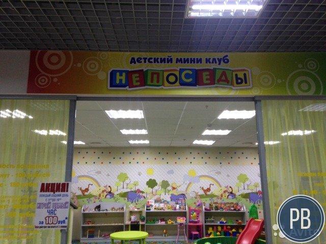 Продаю игровую комнату