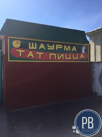 Шаурма действующая в Менделеевске