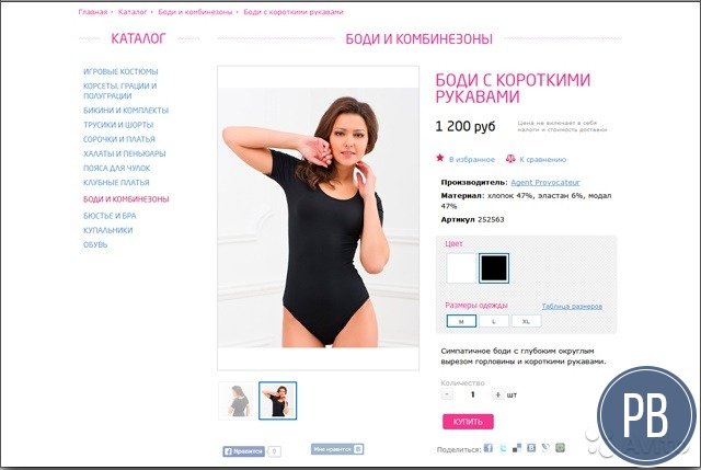 Интернет бутик нижнего белья