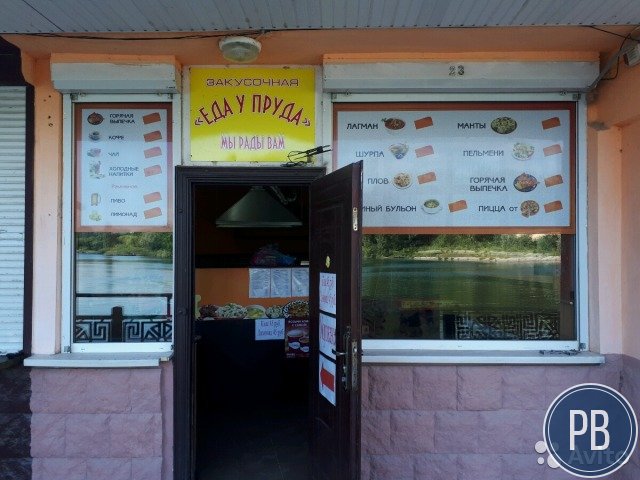 Продается закусочная с оборудованием