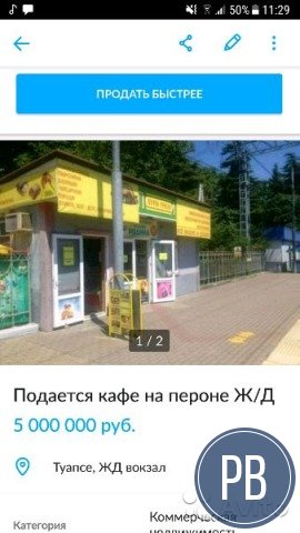 Подается кафе на пероне Ж/Д вокзала