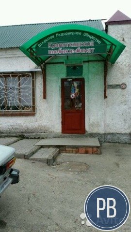 Предприятие