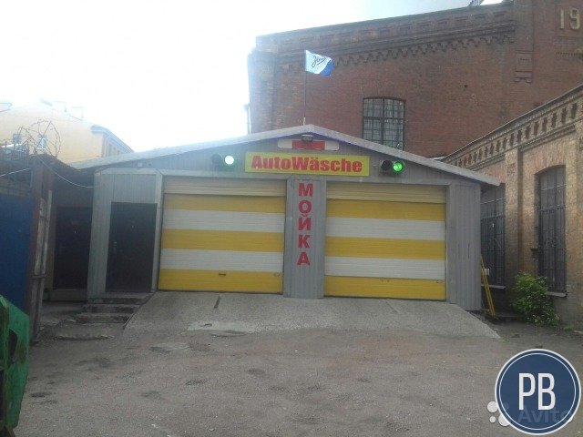 Автомойка