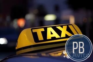 Служба по подключению водителей такси