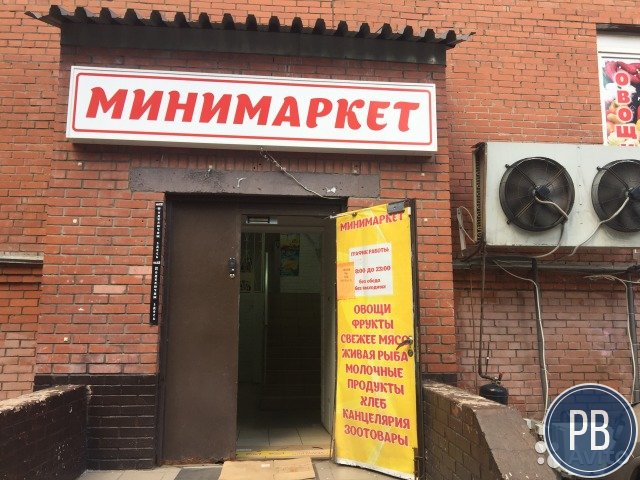 Сдаем в аренду магазин-мини маркет