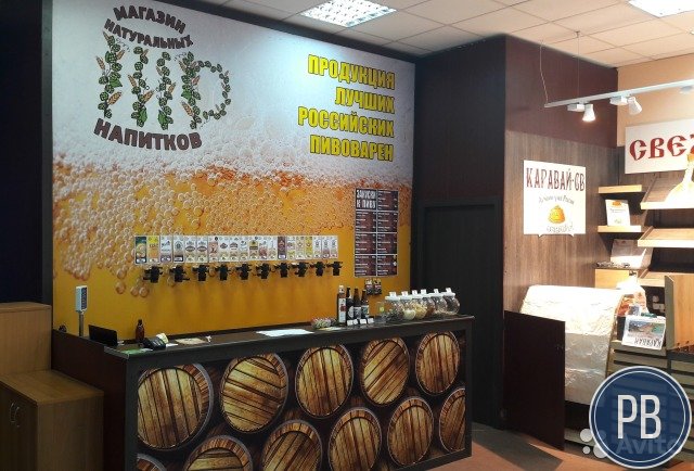 Магазин разливного пива