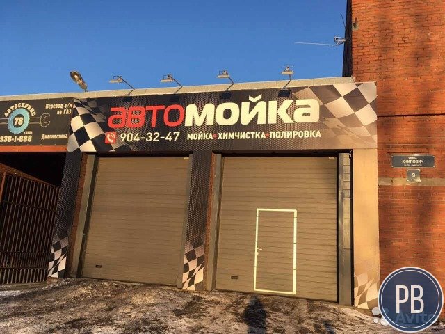 Двухпостовая автомойка в Невском районе