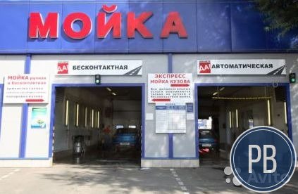 Прибыльная автомойка и шиномонтаж