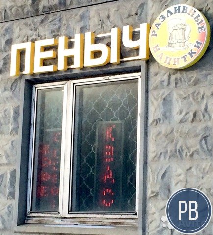 Магазин разливных напитков, кофе с собой
