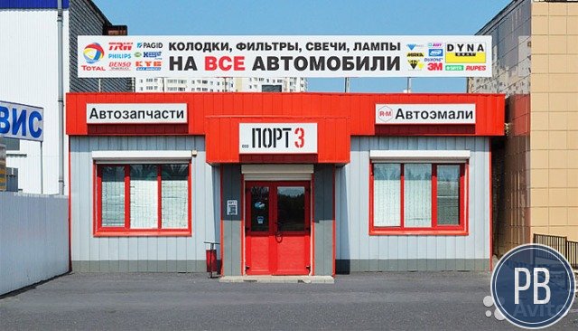 Магазин автозапчастей с помещением в собственности