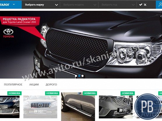 Компания по продаже автоаксессуаров