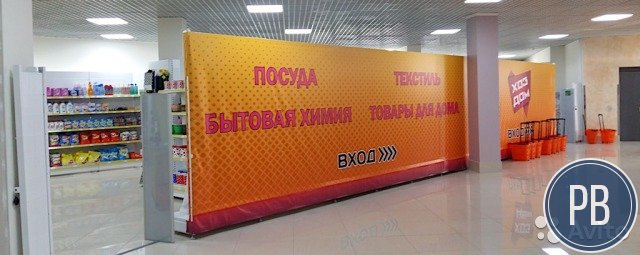 Оборудование и товар для хозяйственного магазина