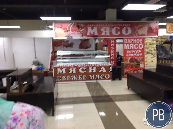 Мясной павильион