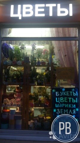 Цветочный магазин, Магазин цветы