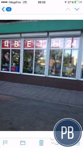 Цветочный магазин