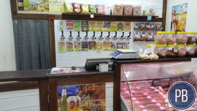 Продаётся готовый магазин разливных напитков