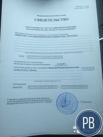 Ооо Протрейд