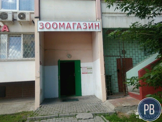 Готовый бизнес зоомагазин
