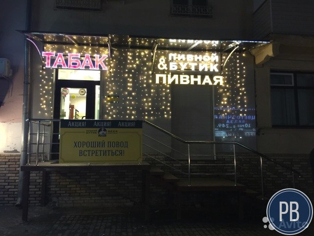 Продаю пивной магазин