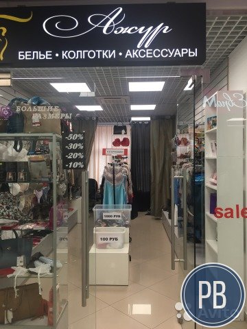 Сдам в субаренду торговую площадь