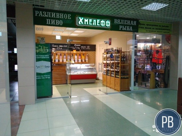 Магазин разливного пива