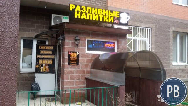 Магазин разливные напитки