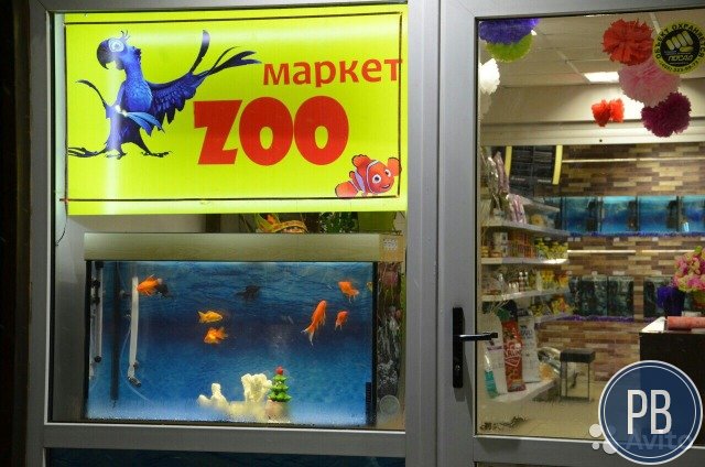 Зоомаркет