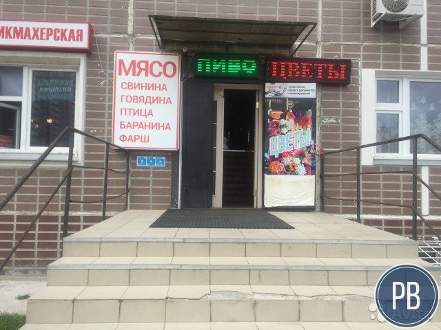 Мясной магазин