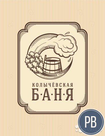 Банный комплекс