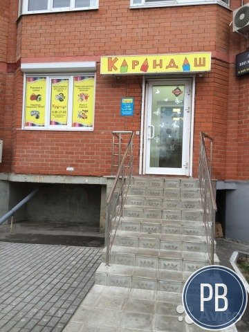 Магазин канцтоваров, детского творчества, игрушек
